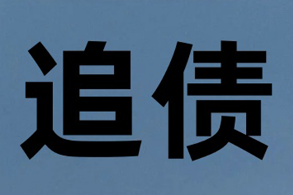 信用卡欠款是否构成债权？